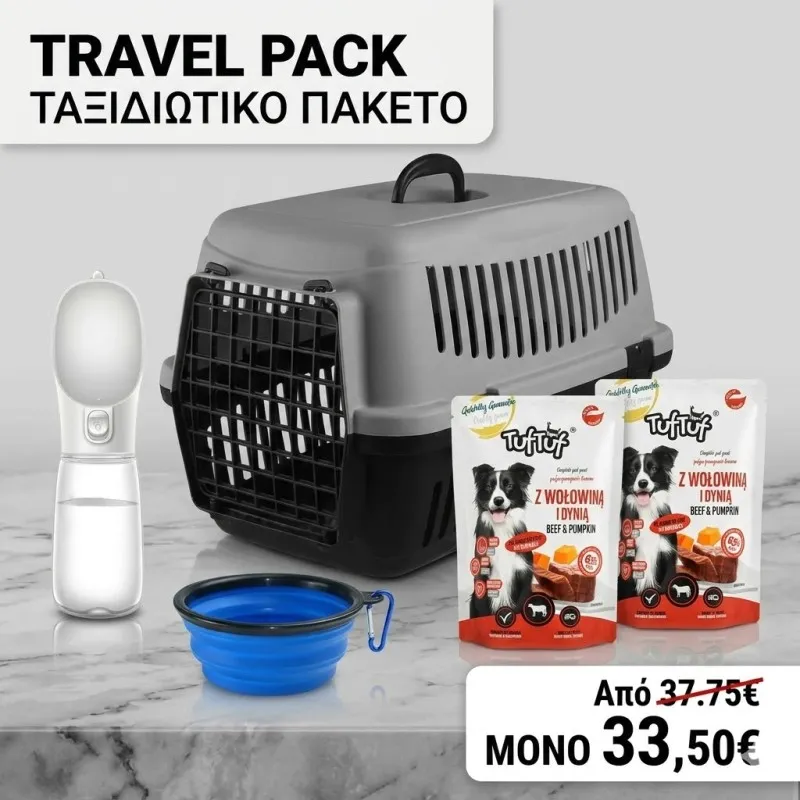 Travel Pack: Έτοιμοι για την επόμενη περιπέτεια!