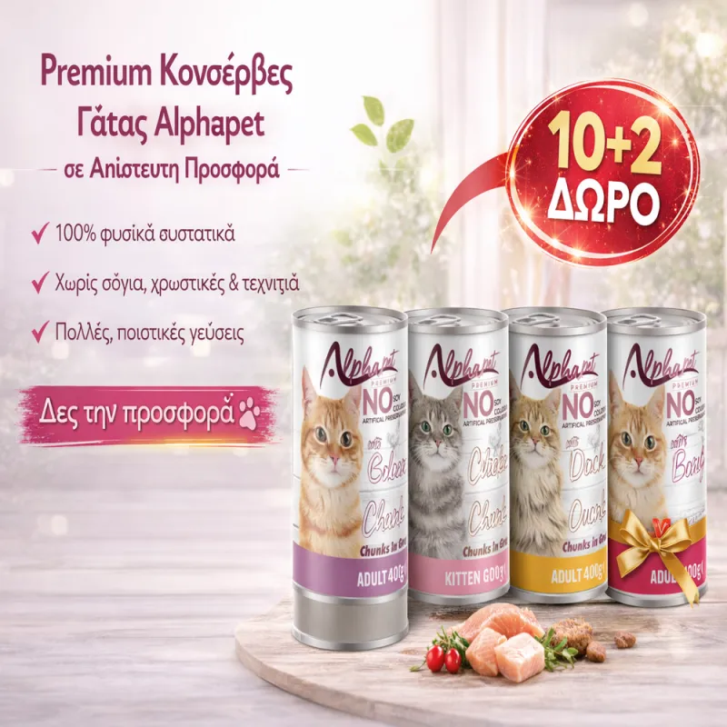 Alphapet Premium Κονσέρβα 400gr 10+2ΔΩΡΟ για Γατάκια με Κοτόπουλο σε Σάλτσα (Chunks in Gravy)